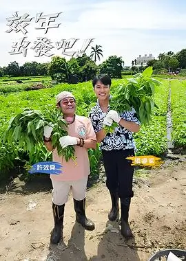 9i国产精品视频 声临其境计划 音乐综艺海报