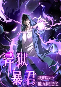 9i国产精品视频 星海拾遗 科幻动漫海报