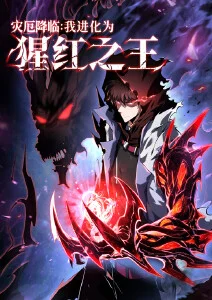 9i国产精品视频 机甲黎明 科幻动漫海报